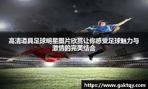 拜仁1月有7场比赛并列队史最多，上次是疫情期间