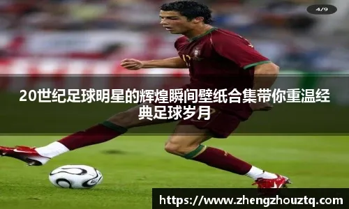 官方：墨西哥国家队将于明年三月与葡萄牙、比利时进行热身赛